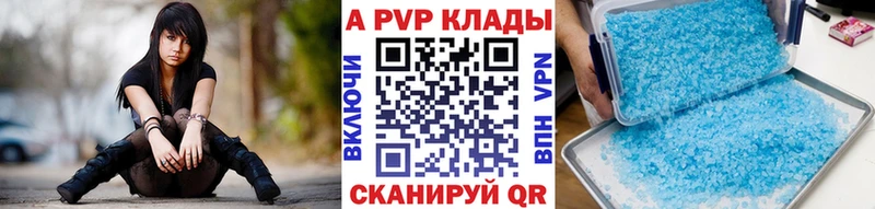 Альфа ПВП мука  Купить закладки  Городище 
