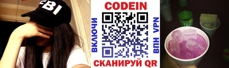 Купить  Городище  Кодеин напиток Lean (лин) 