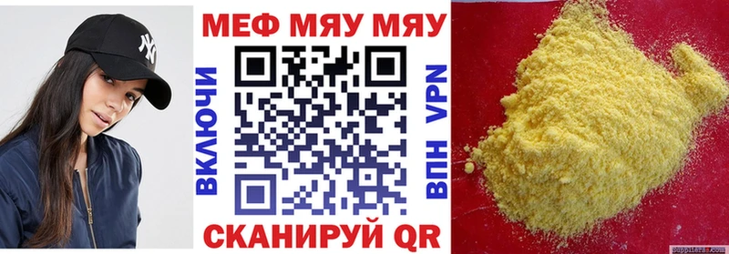 МЯУ-МЯУ mephedrone  Купить  Городище 