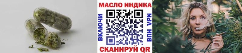 ТГК THC oil  Купить где  Городище 